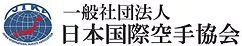 日本国際空手協会